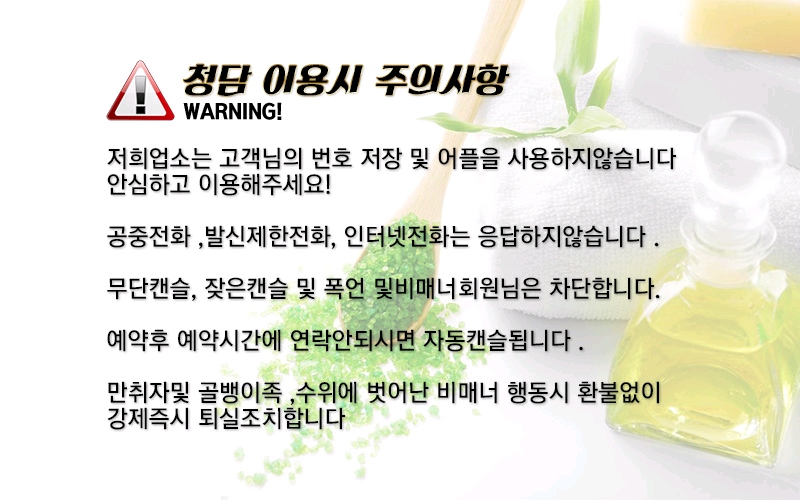 수원 건마 수원청담 010-3057-2277 4