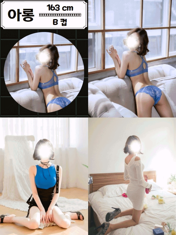 안양 건마 에센스 010-4295-3222 17