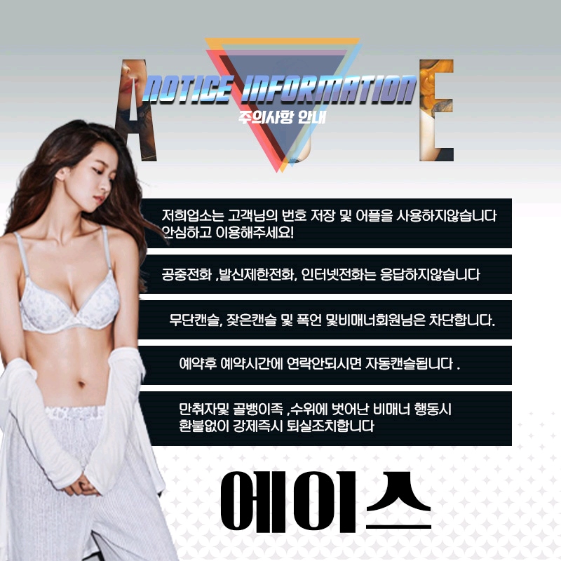 향남 건마 향남에이스 010-4882-7505 5