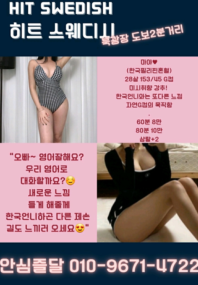 동탄 건마 히트 010-9671-4722 6