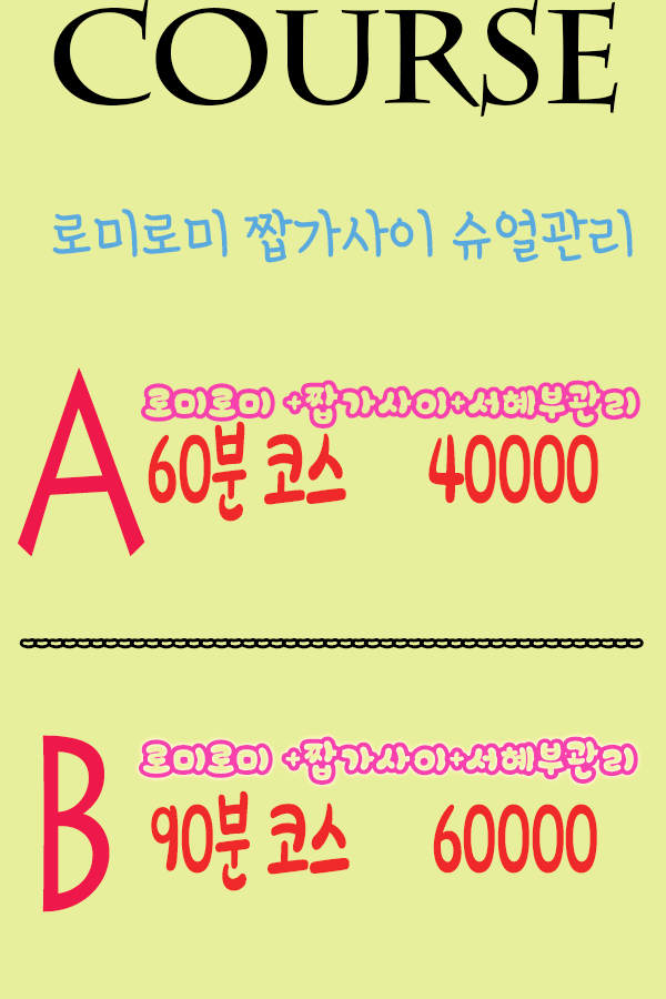 송탄 건마 야미 010-6498-0807 5