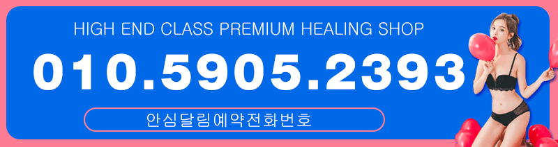 하남 건마 루시1인샵 010-5905-2393 2