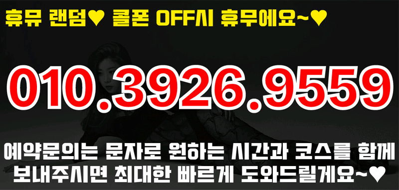 평촌 건마 크리스탈1인샵 010-3926-9559 3