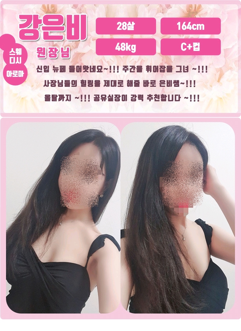 용인 건마 꽃사슴 010-7521-6693 4