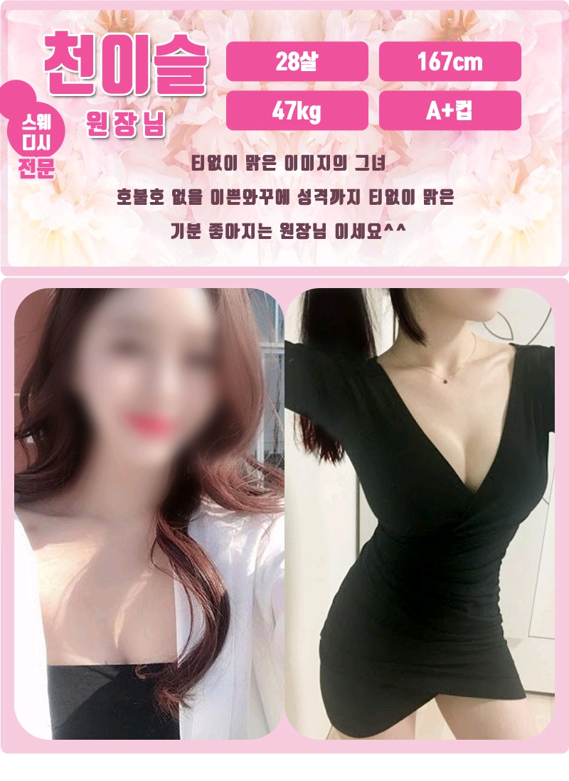 용인 건마 꽃사슴 010-7521-6693 5