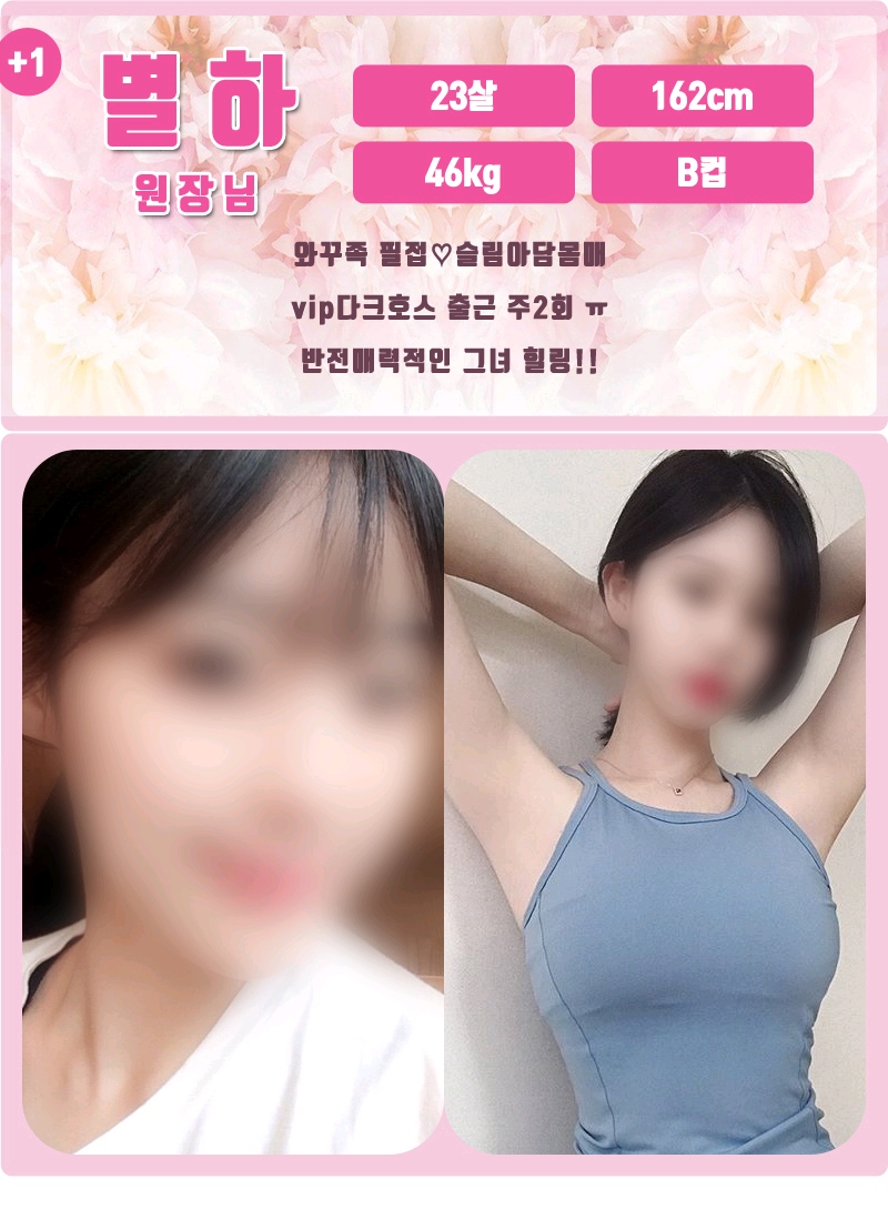 용인 건마 꽃사슴 010-7521-6693 8