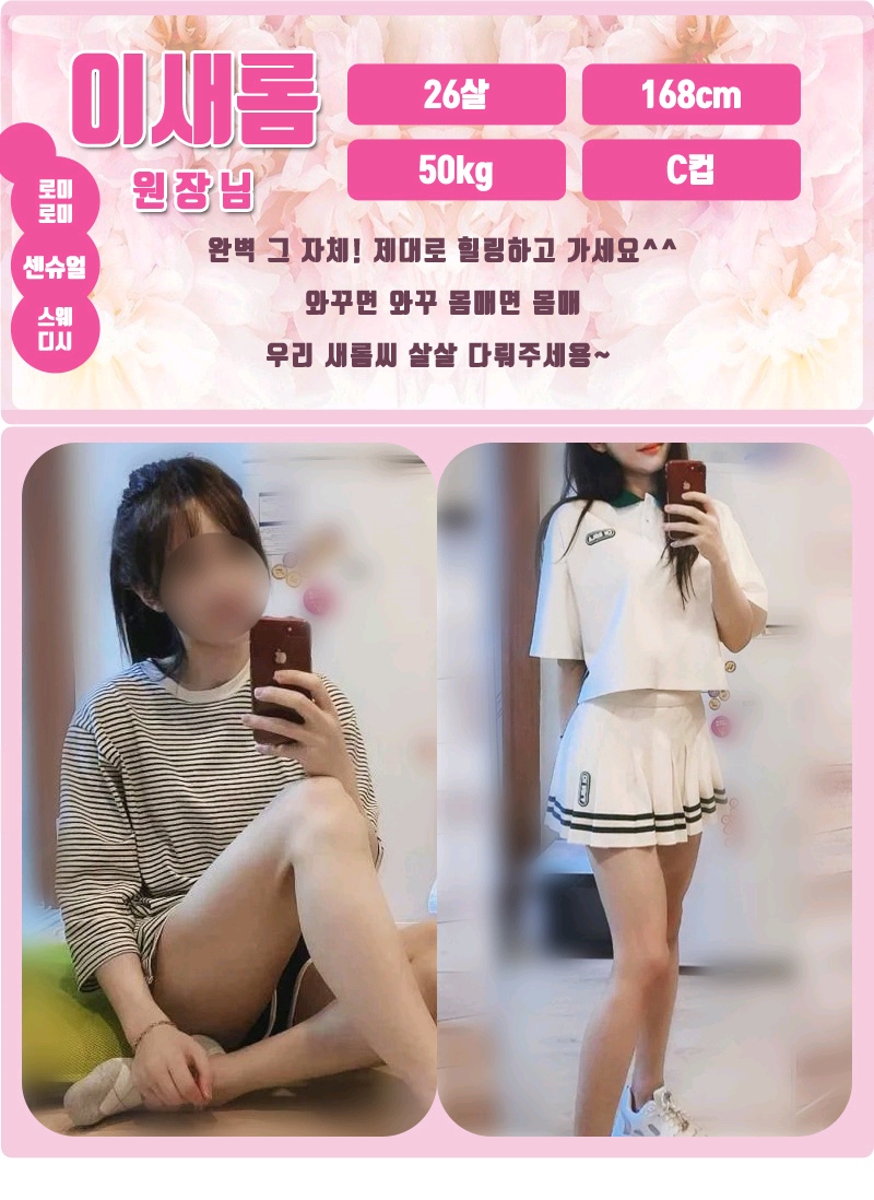 용인 건마 꽃사슴 010-7521-6693 9