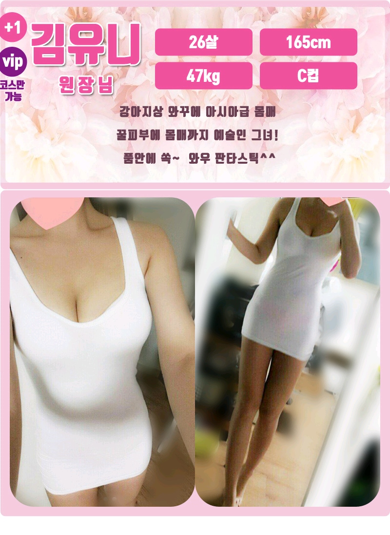 용인 건마 꽃사슴 010-7521-6693 12