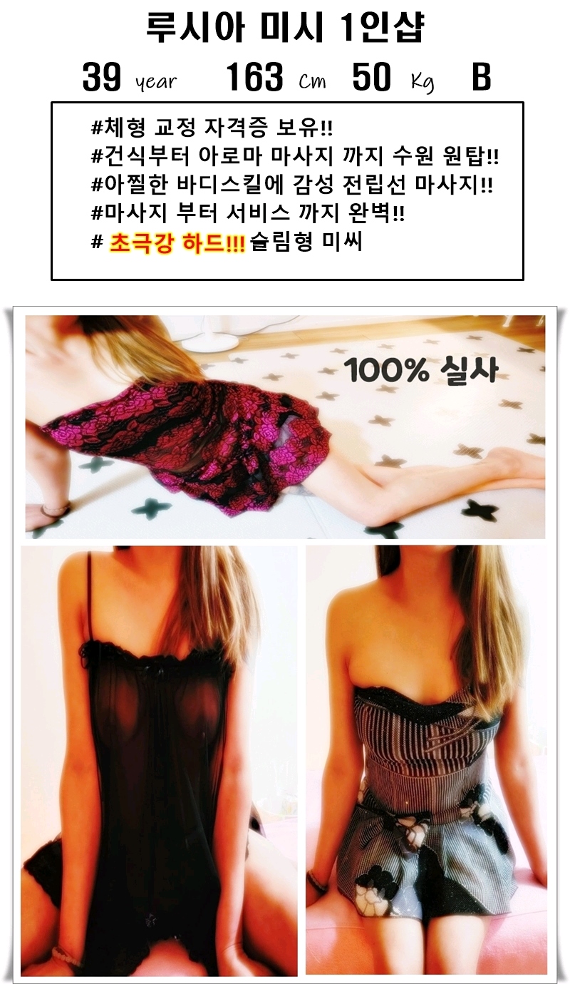 수원 건마 루시아1인 010-5786-9023 3