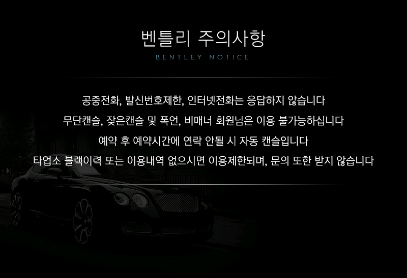 평택 건마 벤틀리 010-4310-8253 5