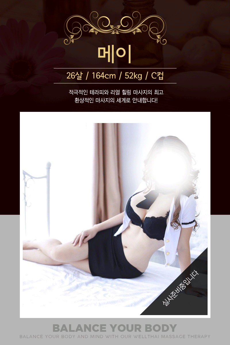 하남 건마 타이테라피 010-3782-3700 9