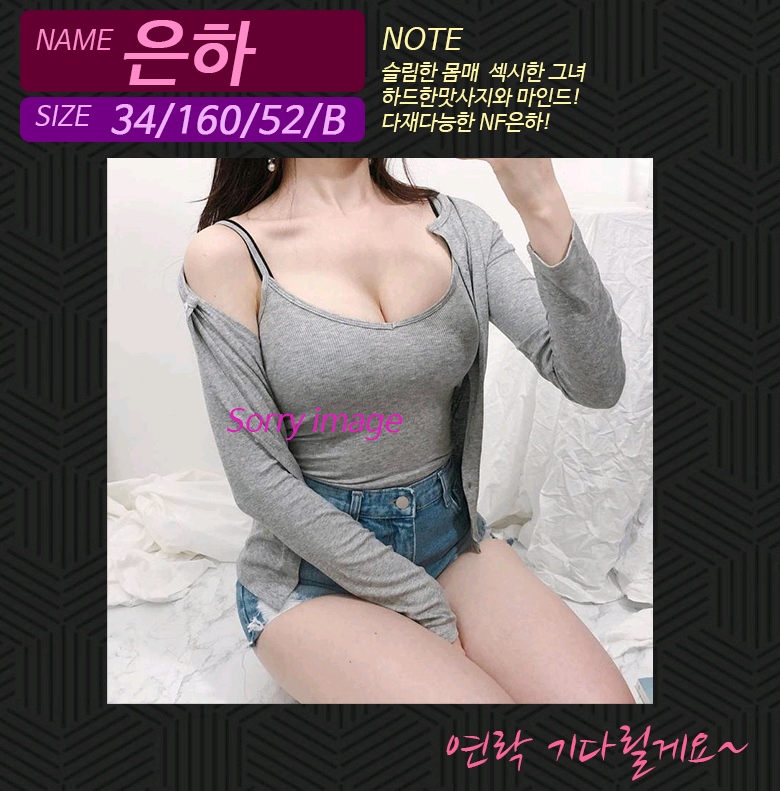 분당 건마 미시퀸 010-4885-5949 3