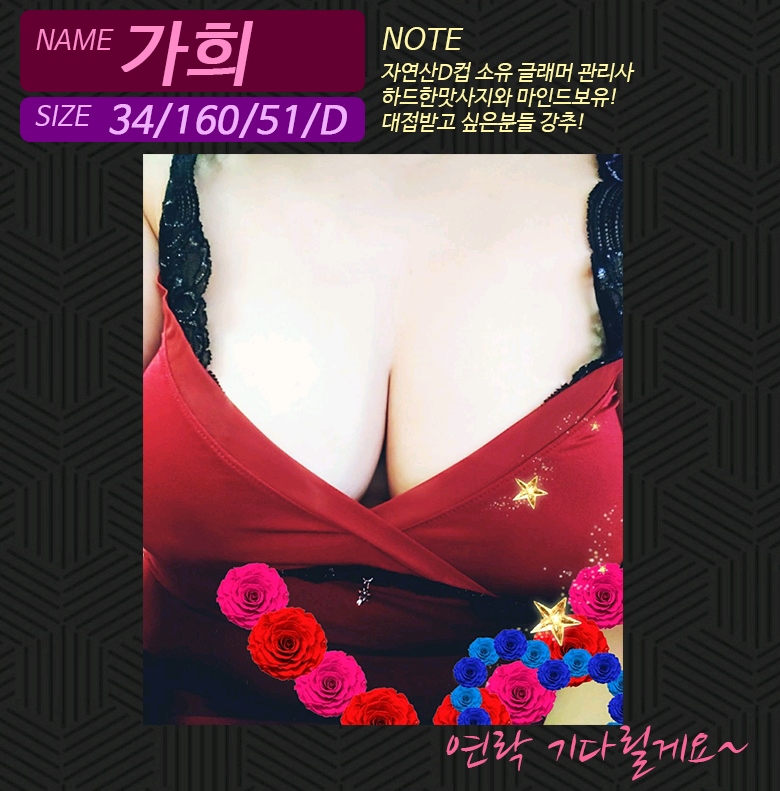 분당 건마 미시퀸 010-4885-5949 8