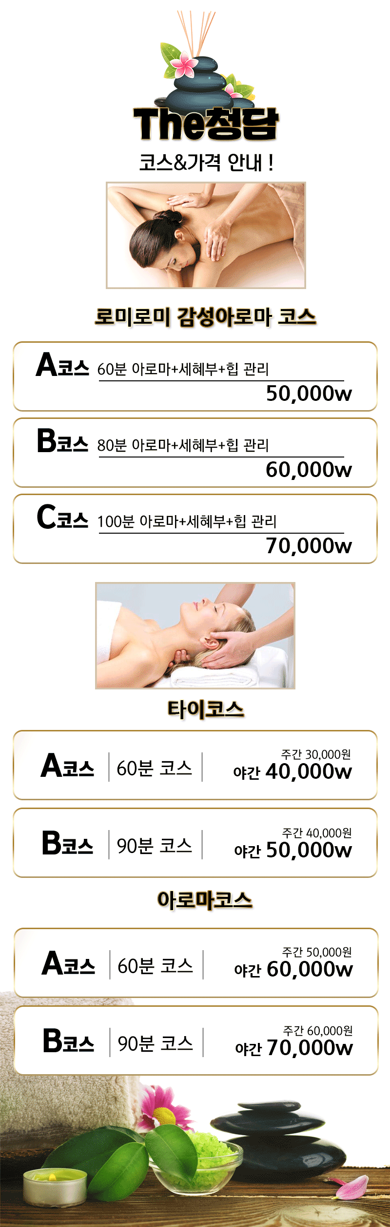 평택 건마 평택더청담 010-4648-5734 2