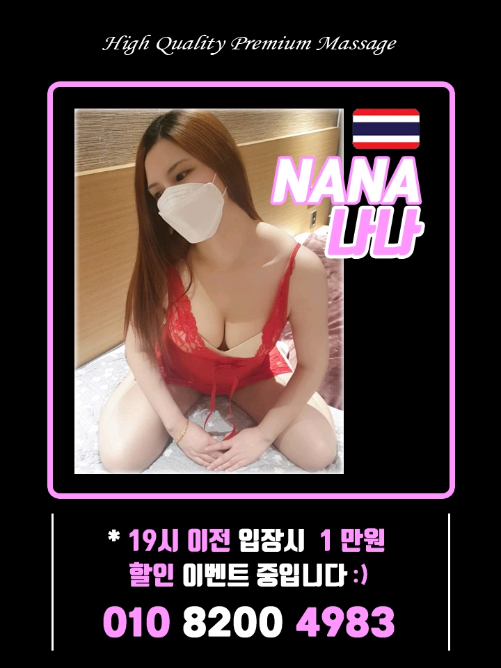 이천 건마 스마일 010-8200-4983 5