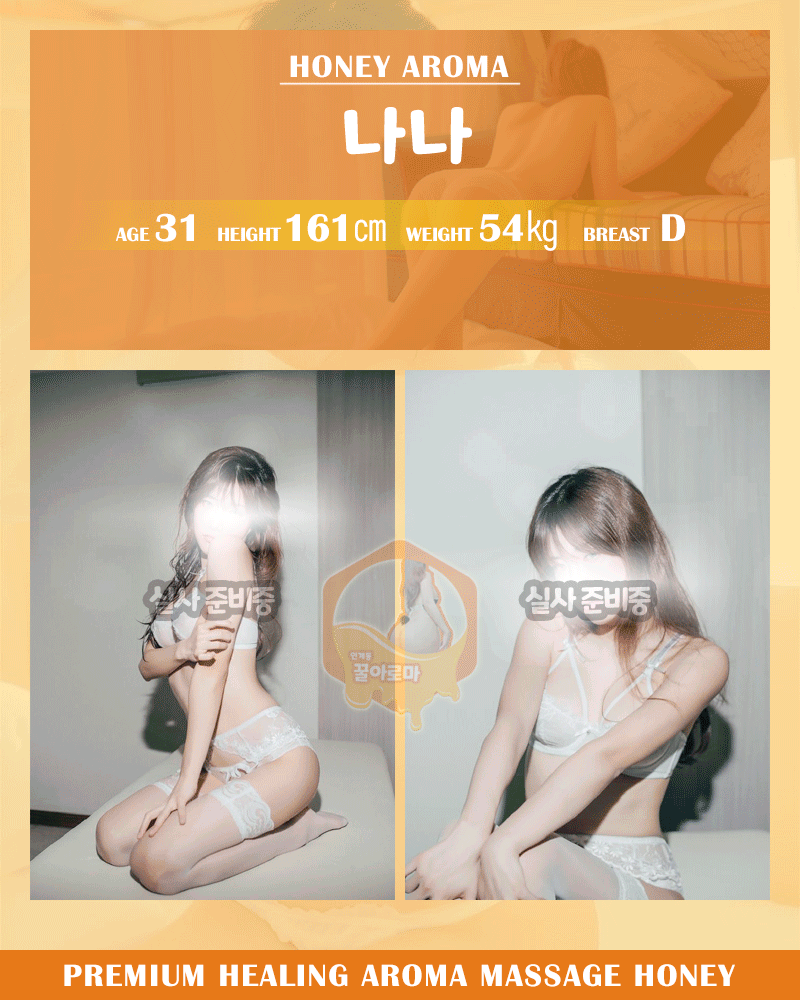 수원 건마 꿀아로마 010-8227-8377 7