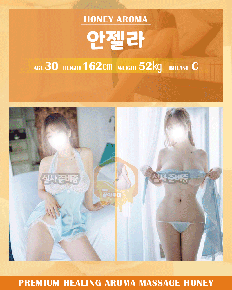 수원 건마 꿀아로마 010-8227-8377 12