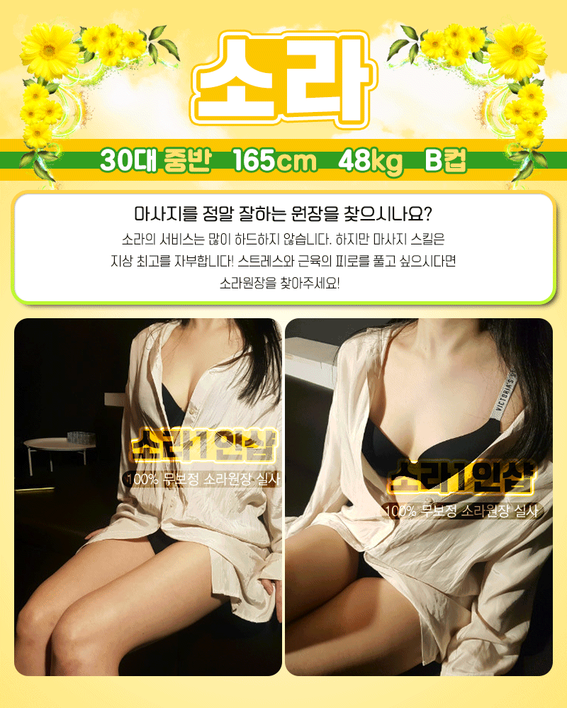 김포 건마 소라1인샵 010-8883-1038 6