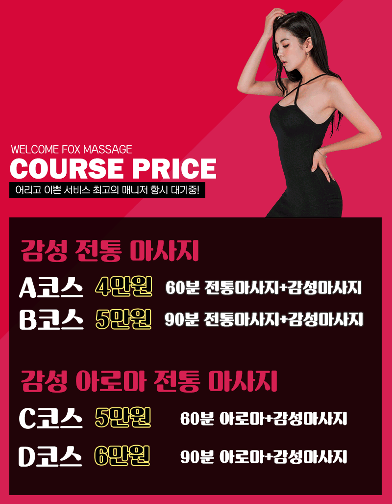 수원 건마 영통여우마사지 010-5658-9409 2