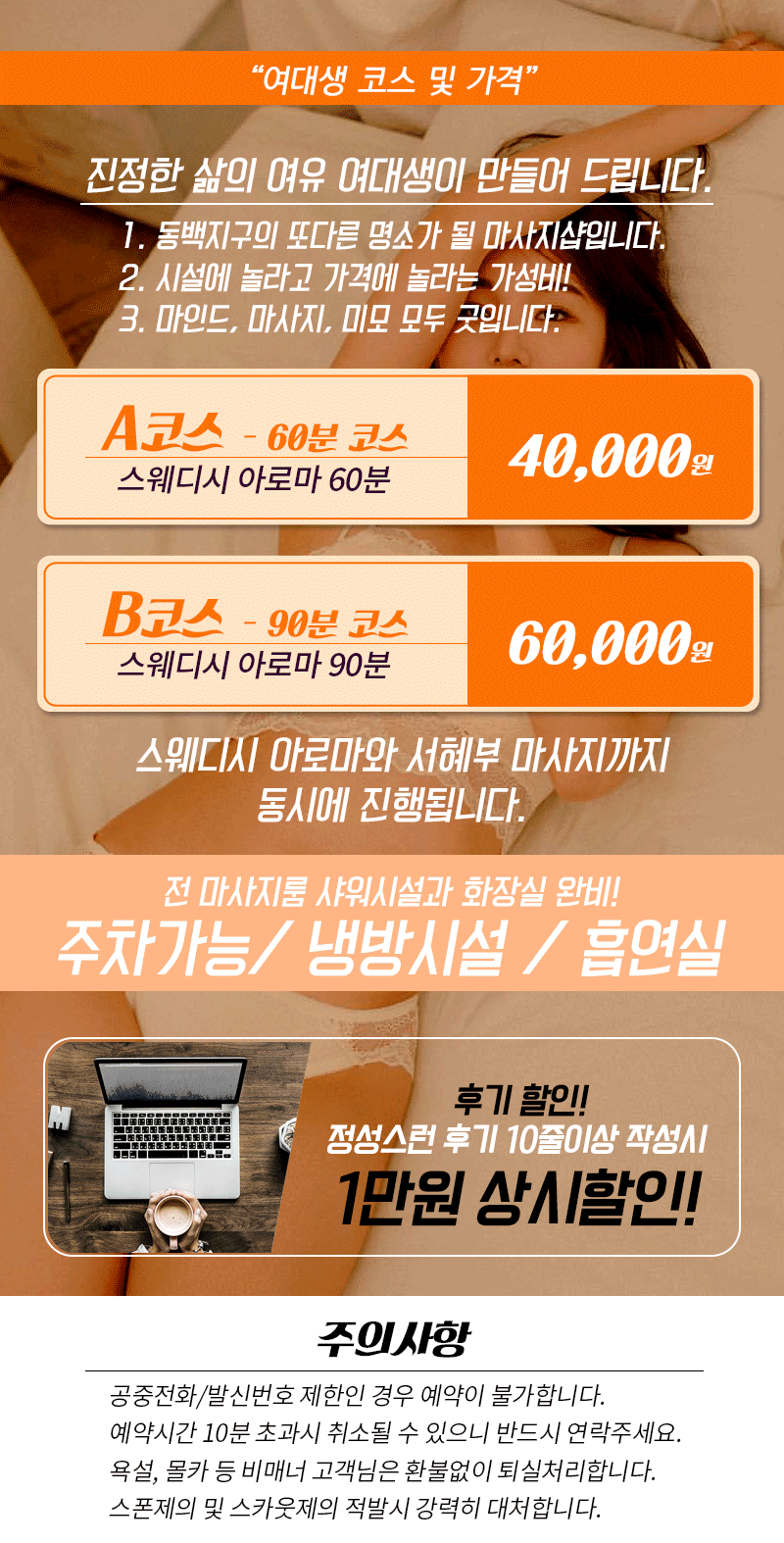 용인 건마 여대생 010-5886-8050 2