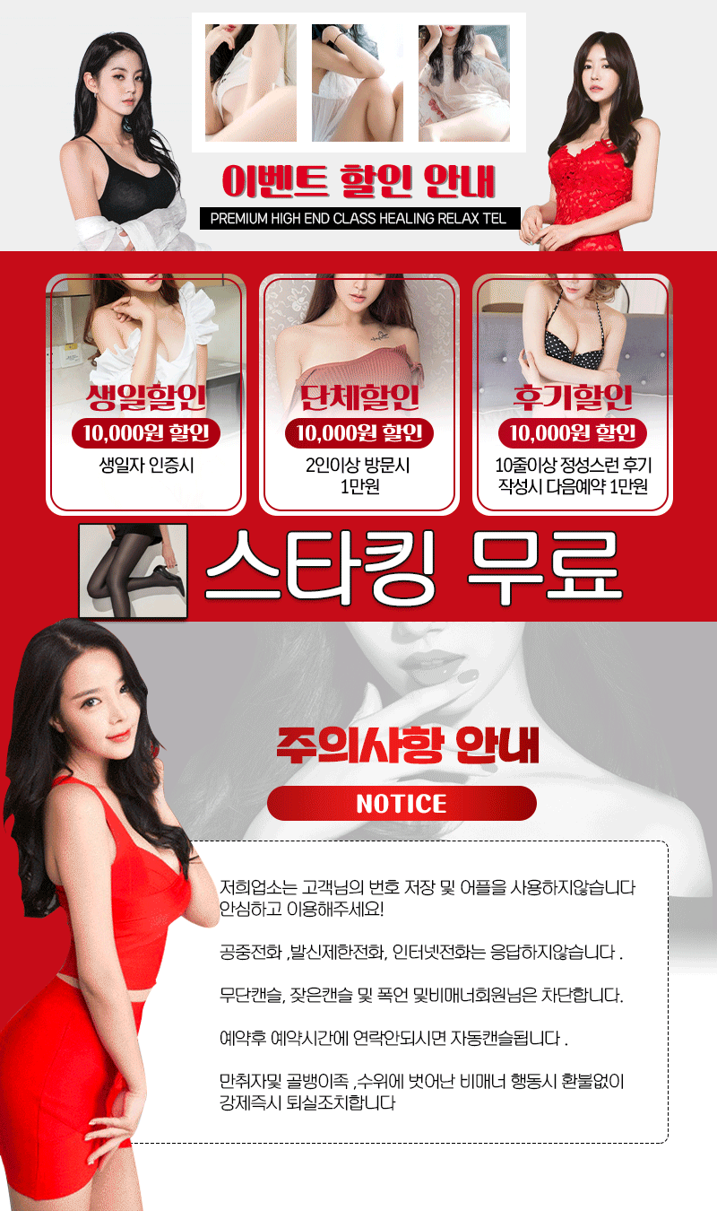 평택 건마 평택퀸의천국 010-2835-3988 3