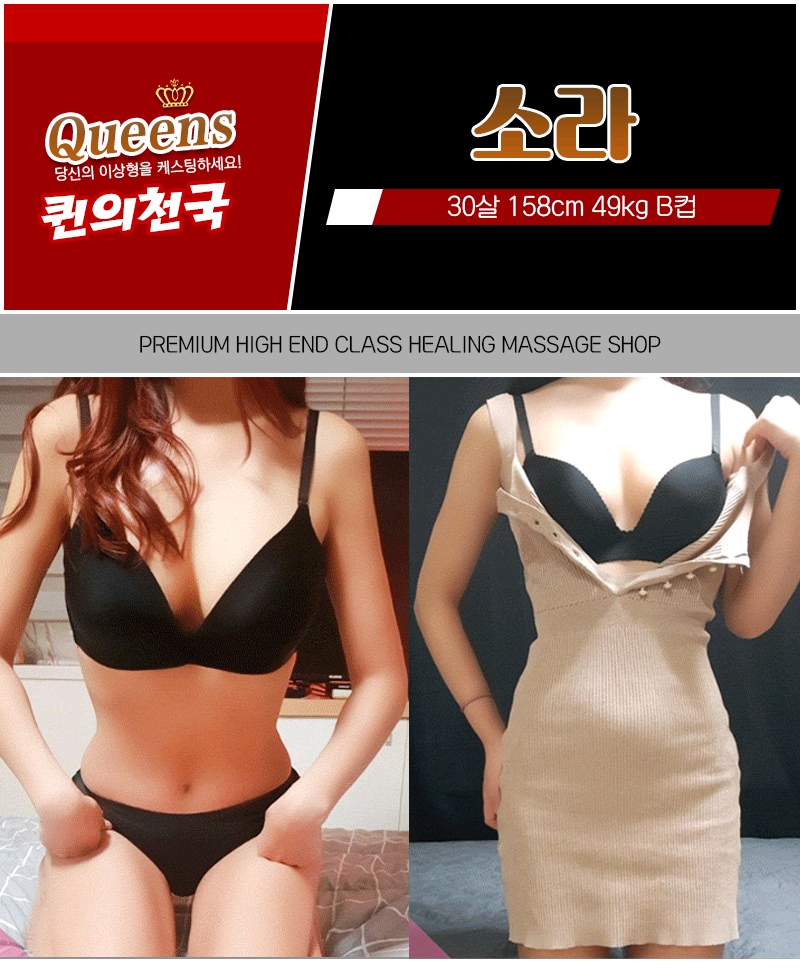 평택 건마 평택퀸의천국 010-2835-3988 5