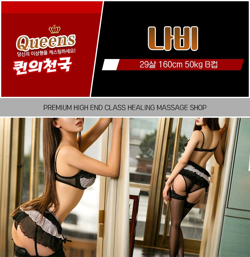 평택 건마 평택퀸의천국 010-2835-3988 6