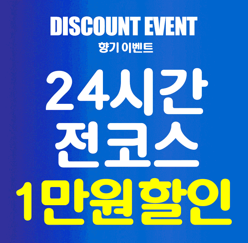 시흥 건마 향기 010-9608-0388 1