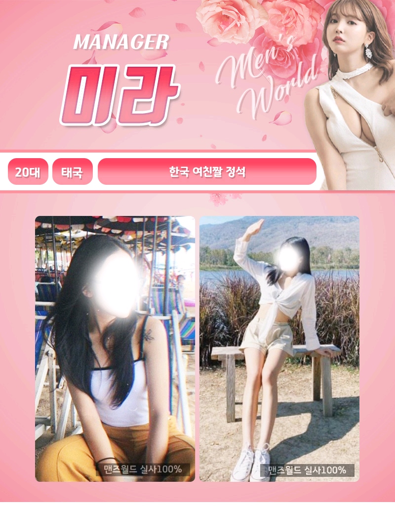 의정부 건마 맨즈월드 031-853-3869 7