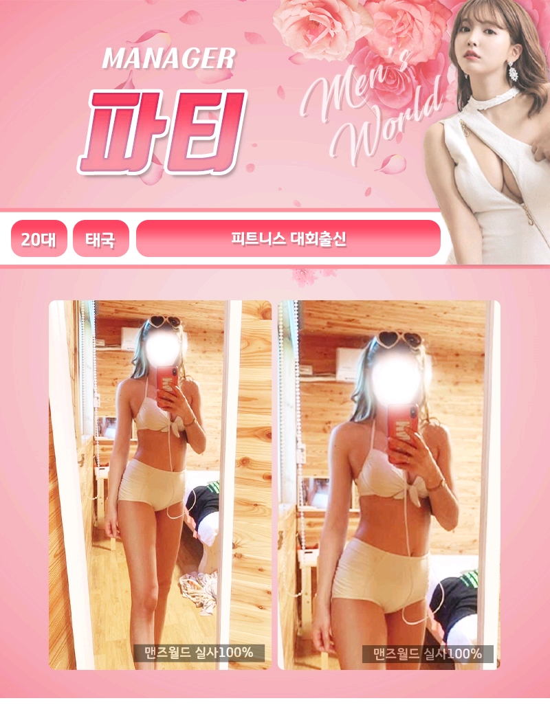 의정부 건마 맨즈월드 031-853-3869 9