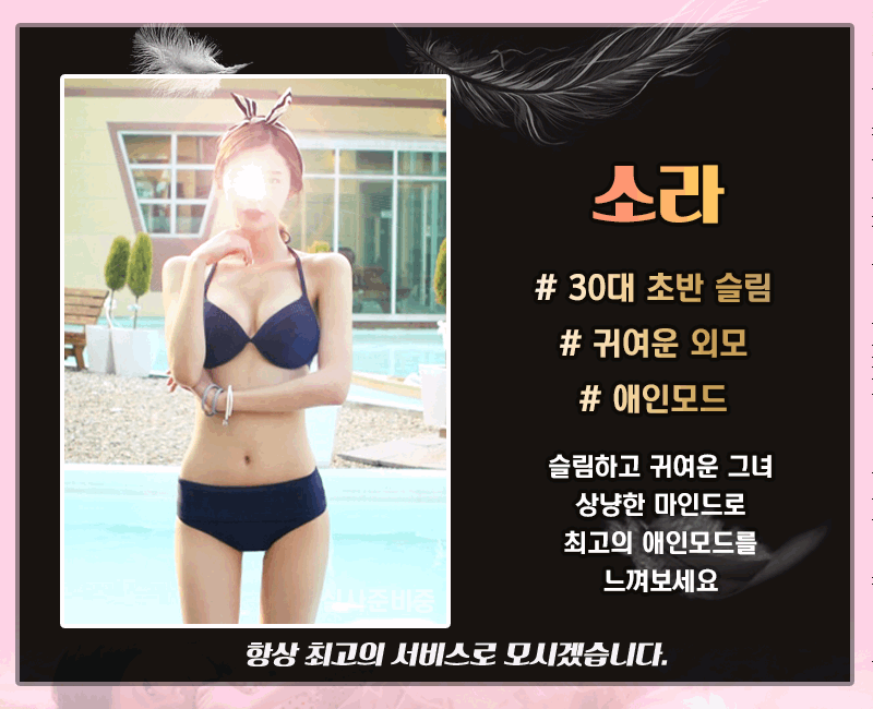 파주 건마 스타킹 010-7635-5875 7