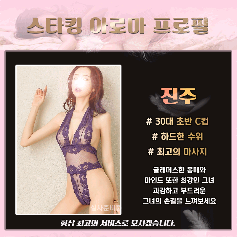 파주 건마 스타킹 010-7635-5875 8