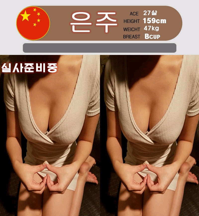 파주 건마 운정스웨디시 010-4312-4862 9