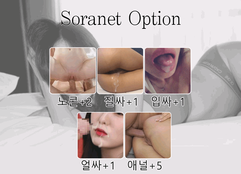 대전 건마 소라넷 010-7633-9994 5