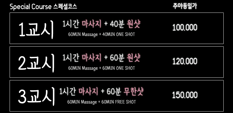 대전 건마 여교사 010-5571-5842 7