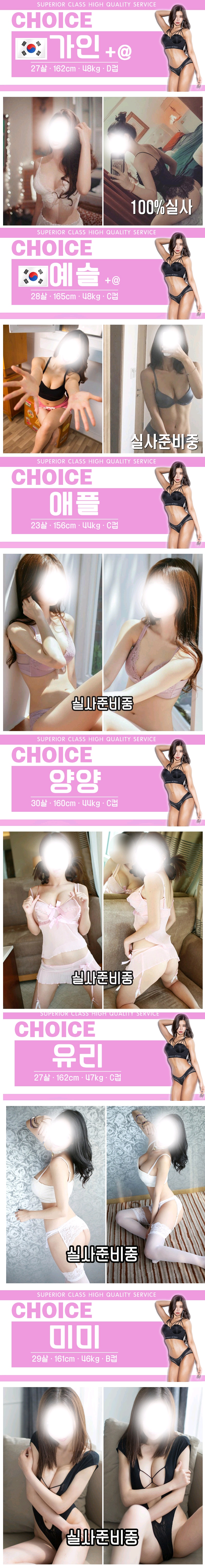 아산 건마 아산초이스 010-5855-6250 7