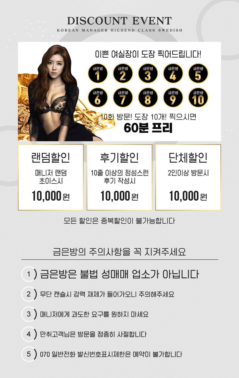 대전 건마 금은방 010-2194-6273 4