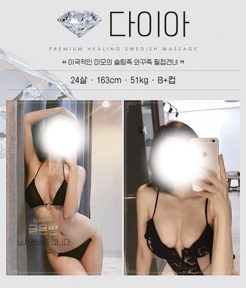 대전 건마 금은방 010-2194-6273 7