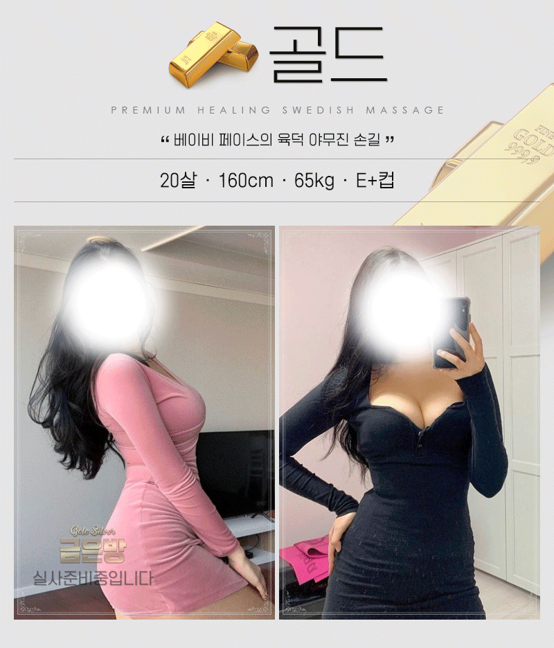 대전 건마 금은방 010-2194-6273 15