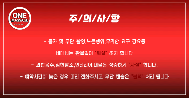 대전 건마 원마사지 010-5968-0013 3