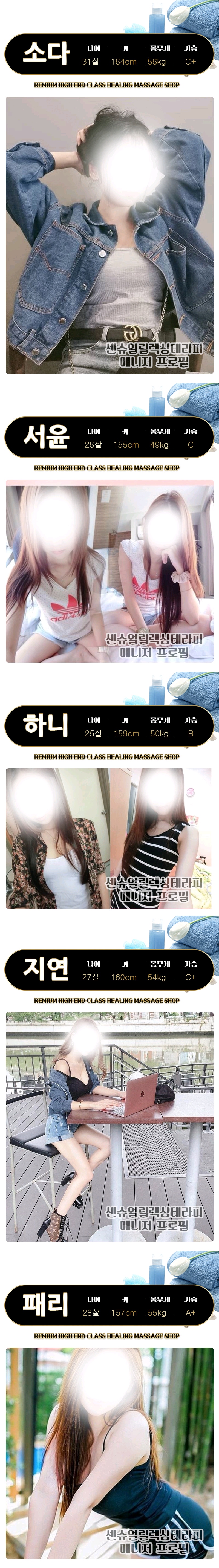 천안 건마 센슈얼릴렉싱테라피 010-6465-2278 6