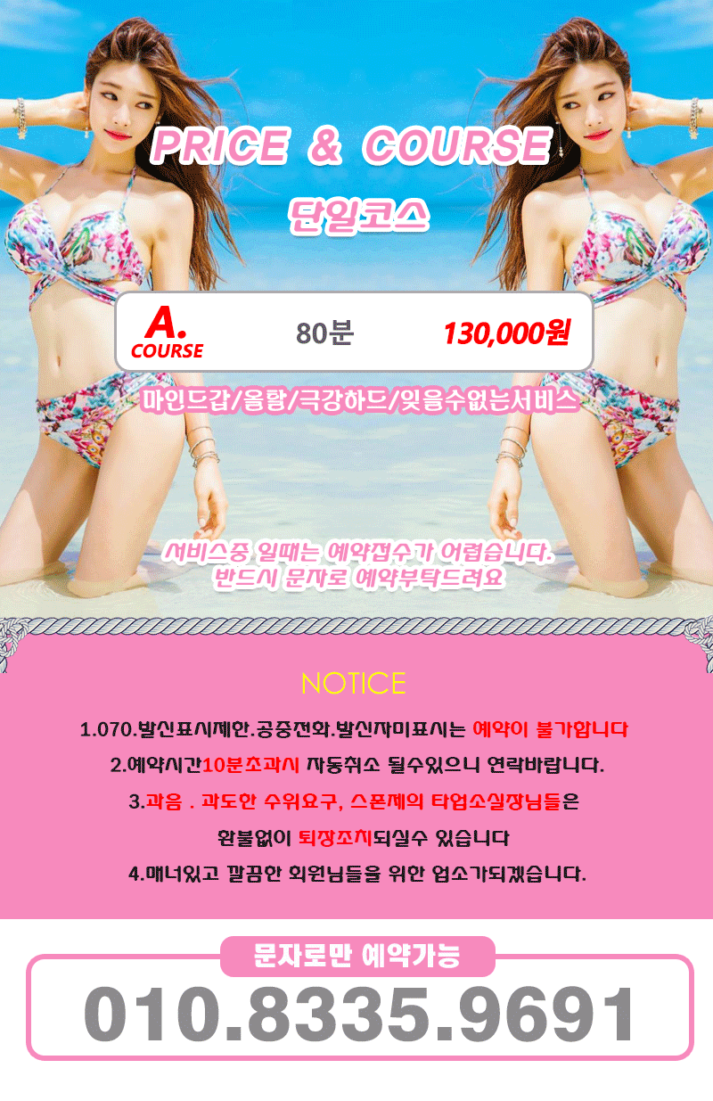 천안 건마 체리1인샵 010-8335-9691 3