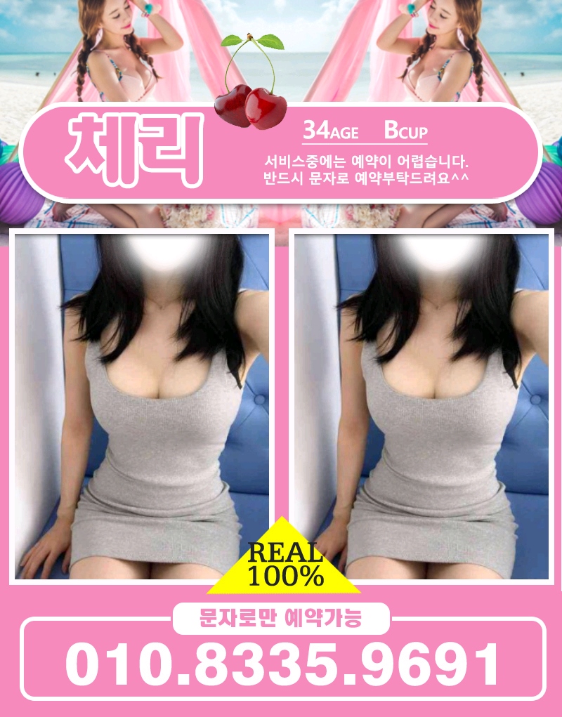 천안 건마 체리1인샵 010-8335-9691 4