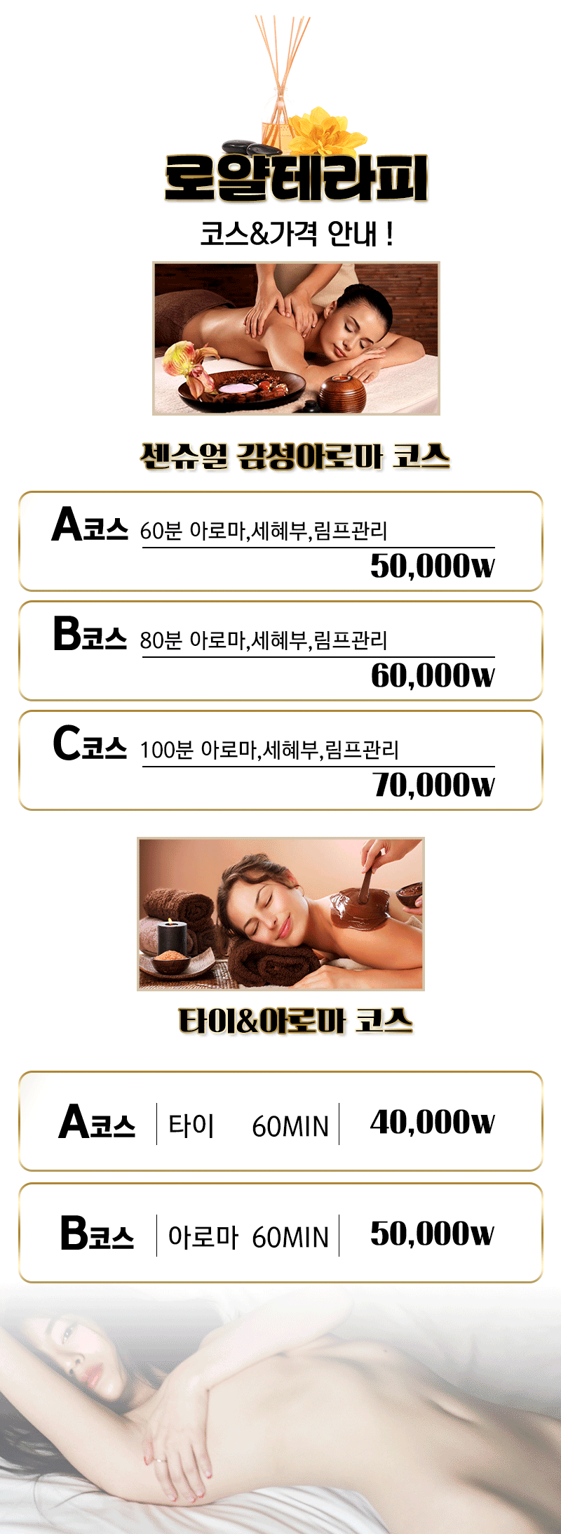 천안 건마 로얄테라피 010-9907-1620 2