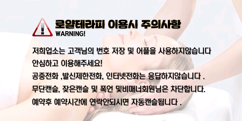 천안 건마 로얄테라피 010-9907-1620 4