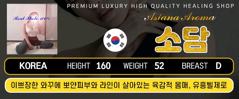 대전 건마 아시아나아로마 010-5900-3522 4