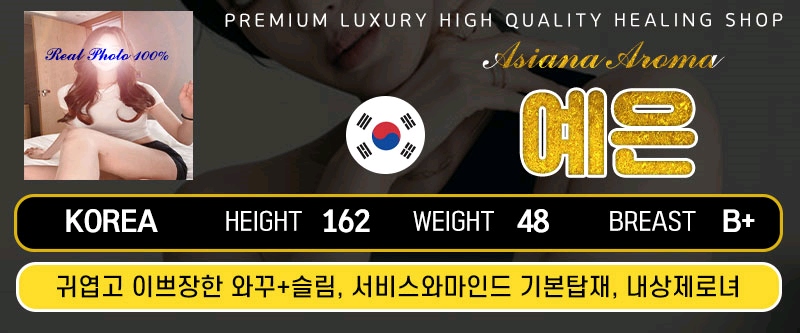 대전 건마 아시아나아로마 010-5900-3522 5