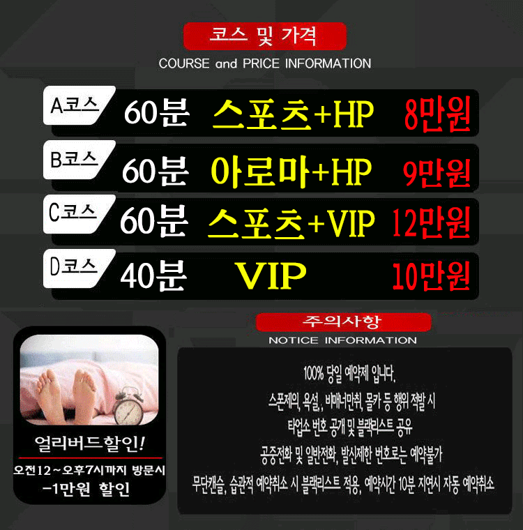 홍성 건마 굿데이 010-9839-2467 2