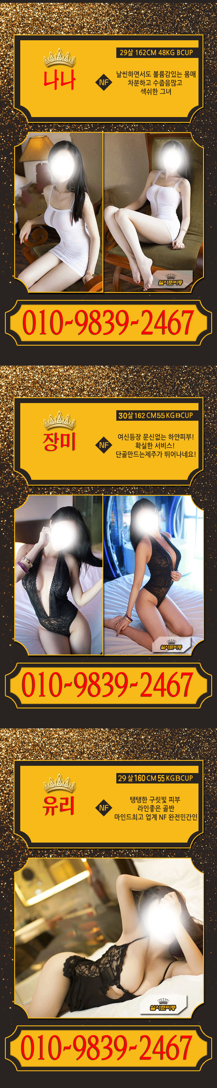 홍성 건마 굿데이 010-9839-2467 3