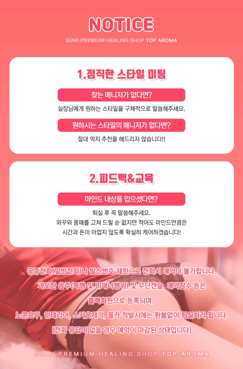 구미 건마 TOP아로마 010-5520-6325 5